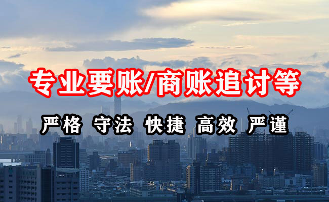 托克托收账公司